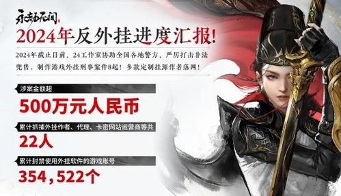 永劫无间最新外挂爆料,揭秘游戏平衡破坏者