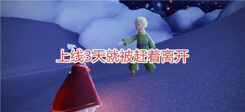 光遇交谊季最新爆料,揭秘新活动与神秘角色,共赴梦幻之旅 第3张 光遇交谊季最新爆料,揭秘新活动与神秘角色,共赴梦幻之旅 第3张